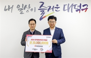 한국타이어, '2024 대덕물빛축제' 후원금 2000만원 전달