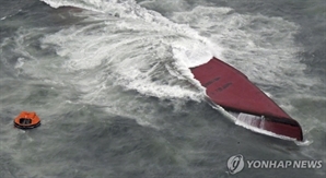 日서 한국 선적 선박 전복…한국인 2명중 1명 사망, 1명은 실종