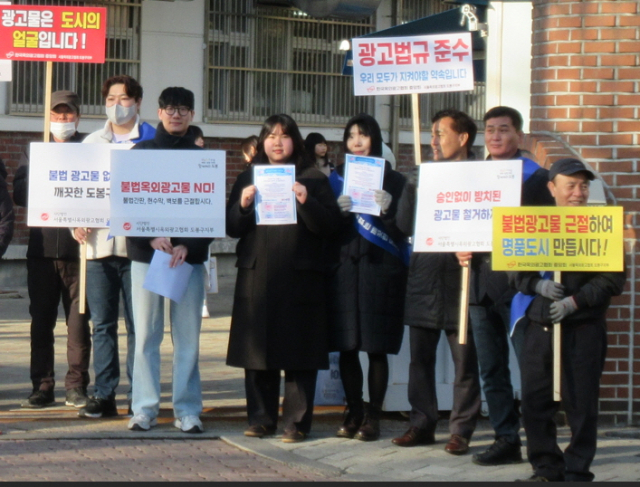 도봉구, 안전한 학교 만들기 앞장…불법광고물 일제 정비