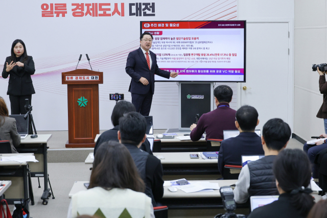 이장우 대전시장이 ‘대전투자금융’ 설립에 대해 설명하고 있다. 사진제공=대전시