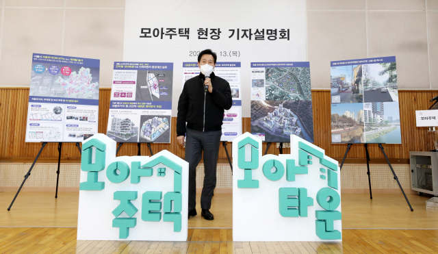 지난 2022년 1월 오세훈 서울시장이 '모아주택' 개발 계획을 발표하고 있다. 연합뉴스