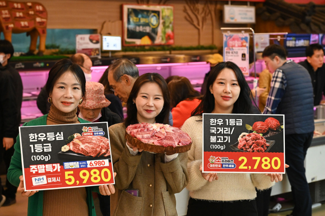 농협하나로유통 모델들이 21일 서울 서초구 농협 하나로마트 양재점에서 '보맞이 한우 할인에 할은을 더하다' 행사를 알리고 있다. 사진 제공=농협하나로유통
