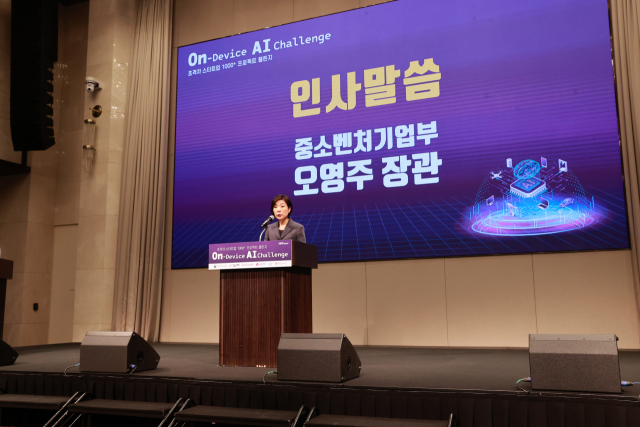 오영주 중소벤처기업부 장관이 21일 서울 강남 조선팰리스 호텔에서 열린 ‘온디바이스 AI 챌린지 행사에서 인사말을 하고 있다. 사진 제공=중기부