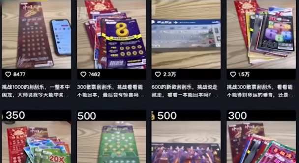 중국판 틱톡 더우인에 복권 인플루언서 첸잉이 올린 영상. 복권을 쌓아놓고 긁는 영상을 보여준다. SBS 뉴스 캡처