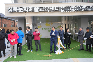 성북구, 문화예술교육의 거점 ‘성북문화예술교육센터’ 개관