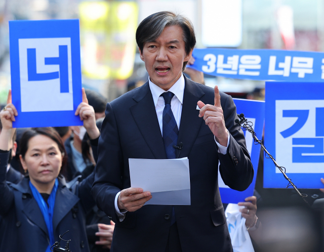 조국 조국혁신당 대표가 21일 오후 부산 부산진구 서면 거리에서 지지자와 시민들에게 연설을 하고 있다. 연합뉴스