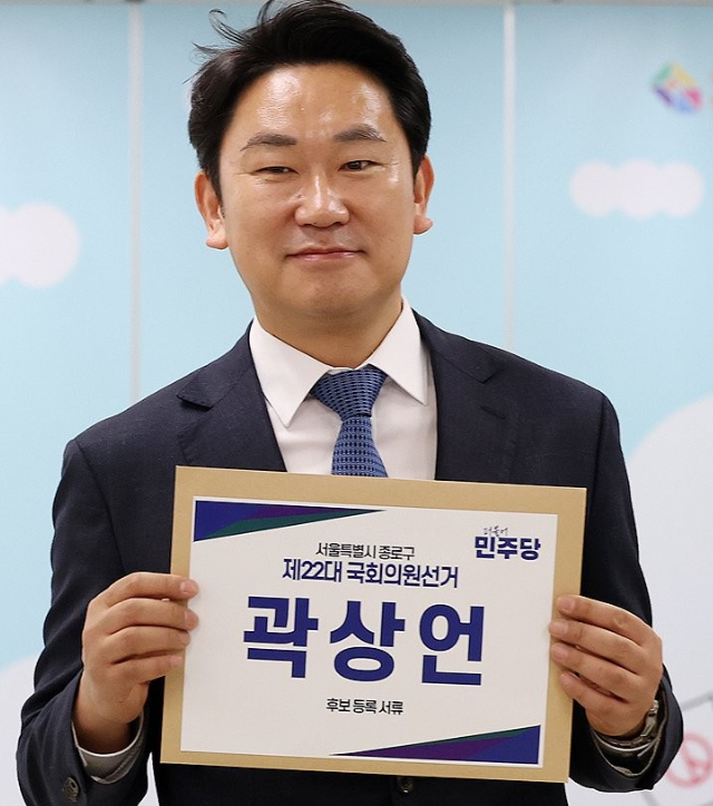 제22대 총선 후보자 등록이 시작된 지난 21일 오전 서울 종로구 서울시선관위에서 곽상언 더불어민주당 후보가 후보 등록을 하기 위해 이동하고 있다. 연합뉴스