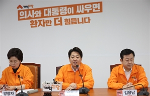 개혁신당, 선대위 발족…총괄선대위원장 이주영·천하람