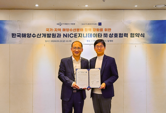 22일 한국해양수산개발원(KMI)과 NICE지니데이타가 해양수산 데이터를 구축하는 협약을 맺고 기념촬영을 하고 있다. 사진제공=KMI