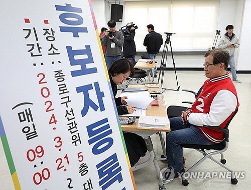 인천 총선 후보 40% 전과 보유…최대 자산가는 윤상현 국힘 후보 얼마기에?
