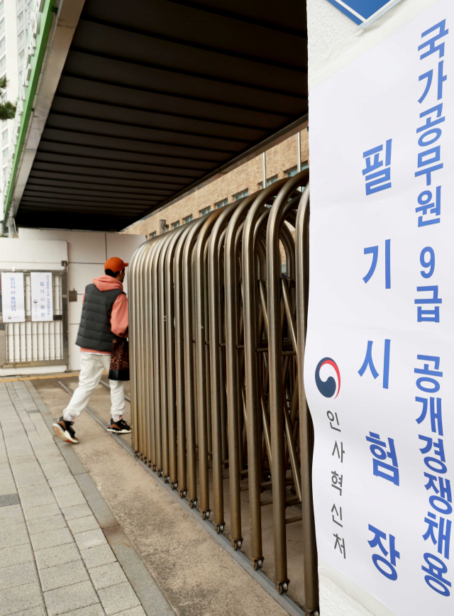 국가공무원 9급 공개경쟁채용 필기시험이 치러진 23일 한 수험생이 서울 용산구 한 시험장으로 들어가고 있다. 사진 제공=인사혁신처