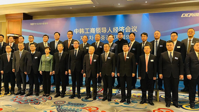 손경식 (앞줄 왼쪽에서 7번째) 한국경영자총협회 회장이 19일 중국 베이징 차이나 월드 호텔에서 열린 '제1차 한중경영자회의'에 참석해 기념 촬영을 하고 있다. 사진 제공=경총