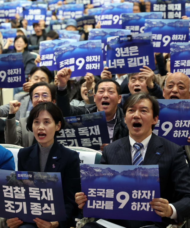 조국 조국혁신당의 대표가 24일 대전에서 열린 대전시당 창당행사장에 참석해 정권 심판을 외치고 있다. 연합뉴스