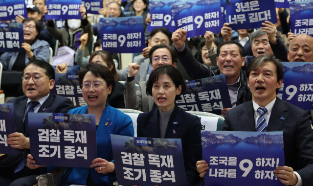 조국 조국혁신당 대표가 이달 24일 대전에서 열린 대전시당 창당행사장에 참석해 구호를 외치고 있다. 연합뉴스