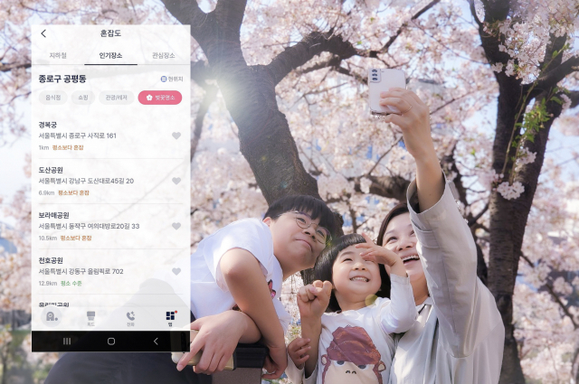 SK텔레콤은 인공지능(AI) 비서 서비스 ‘에이닷’이 벚꽃철을 맞아 벚꽃 명소의 혼잡도 정보를 알려주는 서비스를 제공한다고 25일 밝혔다. 사진 제공=SK텔레콤