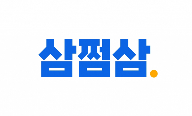 사진제공=삼쩜삼