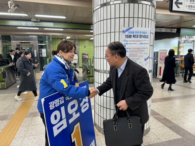 임오경 후보가 광명 철산역에서 유권자들을 만나고 있다. 임오경 선거사무소 제공