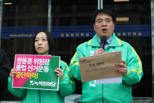 녹색정의당 김종민 정책본부장이 25일 오후 서울 서대문구 경찰청 앞에서 국민의힘 한동훈 비상대책위원장의 불법선거운동 관련 고발장 접수에 앞서 고발 취지를 설명하고 있다. 연합뉴스