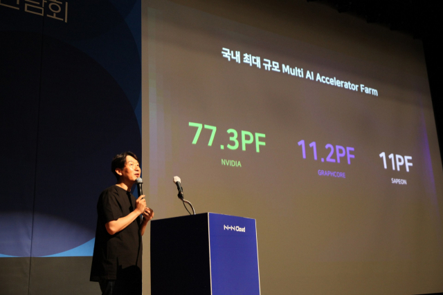 초거대 AI 요람 만든 NHN클라우드…노트북 50만대 규모 연산 1초 만에 '뚝딱'