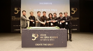 현대엔지니어링, 창립 50주년 기념 협력사 세미나 개최