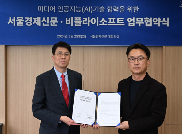 서울경제·비플라이소프트, AI 기반 뉴스 제작 지원 시스템 공동 개발