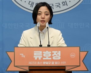 류호정 불출마에 개혁신당 당혹 "당원도 이탈했는데"