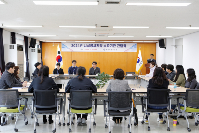 부산지방조달청이 부산·울산지역 공공기관 시설공사계약 담당자들이 참석한 간담회에서 조달사업 신속집행과 조달기업 물품 구매 활성화를 위한 정책을 설명하고 있다. 사진제공=부산지방조달청