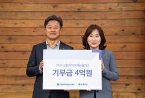신한라이프, 취약계층 아동 재능 발견 위해 4억 후원