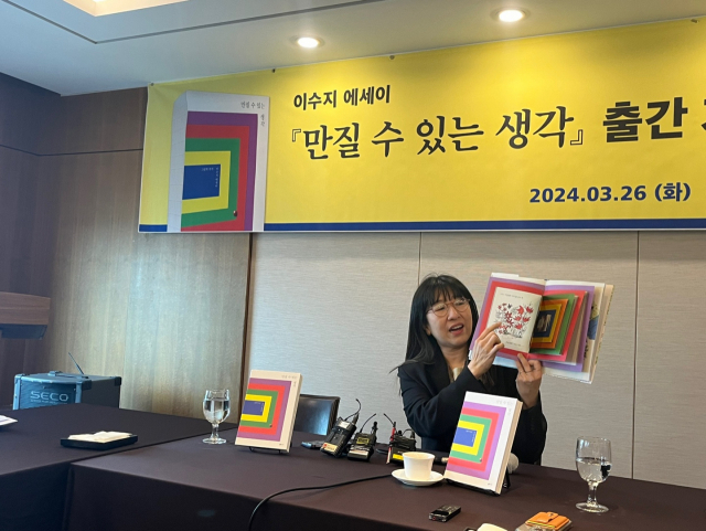 26일 이수지 작가가 서울 중구 프레스센터에서 열린 기자간담회에서 에세이집에 대해 설명하고 있다. /정혜진기자