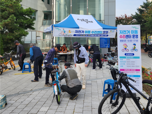 성동구 '찾아가는 자전거 이동수리센터' 운영