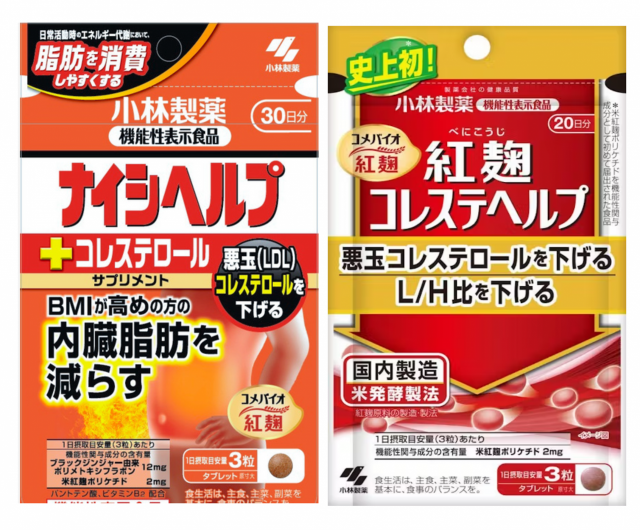 일본 고바야시제약이 만든 홍국(붉은 누룩) 성분이 들어간 건강기능식품/고바야시제약