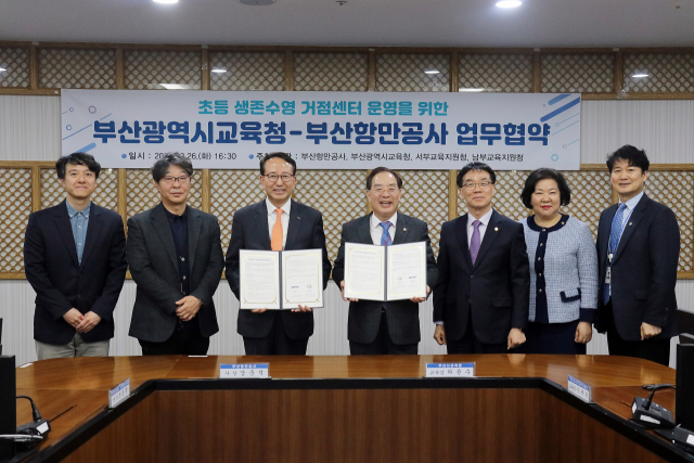 부산항만공사와 부산시교육청이 생존수영교육 활성화 협약을 맺고 기념촬영을 하고 있다. 사진제공=BPA