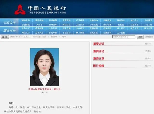중국 인민은행 홈페이지