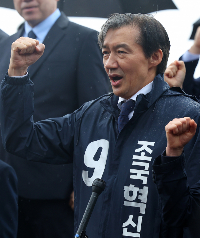 조국 조국혁신당 대표가 28일 오전 부산 해운대구 동백섬에서 열린 조국혁신당 22대 총선 출정식에서 파이팅을 하고 있다. 연합뉴스