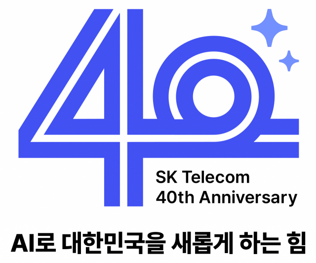 SK텔레콤 창사 40주년 캐치프레이즈와 엠블럼. 사진 제공=SK텔레