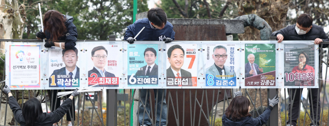 28일 오전 서울 종로구 동숭동 예술가의집에서 서울시선거관리위원회 관계자들이 제22대 국회의원선거 종로구 후보자 선거벽보를 붙이고 있다. 연합뉴스