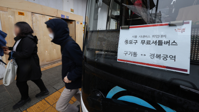 서울 시내버스 총파업이 시작된 28일 오전 서울 종로 경복궁역에서 시민들이 종로구에서 긴급 투입한 셔틀버스에서 내리고 있다. 연합뉴스