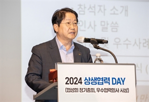 삼성전자, 2024년 상생협력데이 개최…"미래 가치 전달 함께 노력하자"