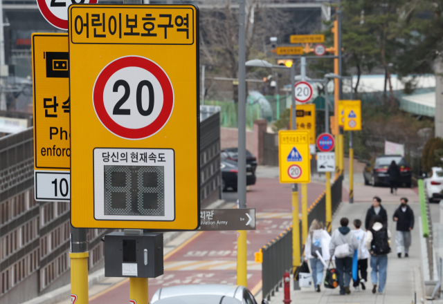 지난달 18일 서울 시내 한 초등학교 인근 스쿨존에서 시민들이 이동하고 있다. 연합뉴스