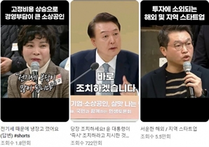 선거운동 막올라 중단?…"민생토론회는 진행형"
