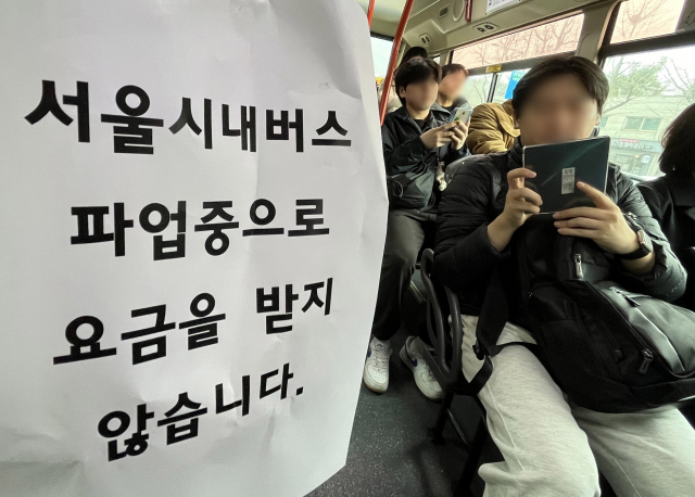 서울 시내버스가 12년 만에 파업에 돌입한 28일 서울 시내 한 버스에 파업으로 인해 요금을 받지 않는다는 안내문이 붙어 있다. 성형주 기자