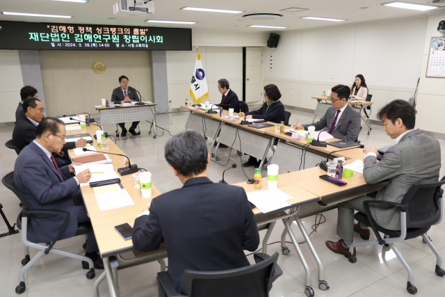 김해시가 28일 시청에서 김해연구원 창립이사회를 열고 있다. 사진제공=김해시