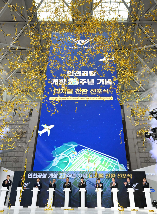 인천국제공항 개항 23주년, 디지털 대전환 선포