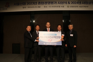 서울지역 51개 신협, 재단에 약 2억 원 기부