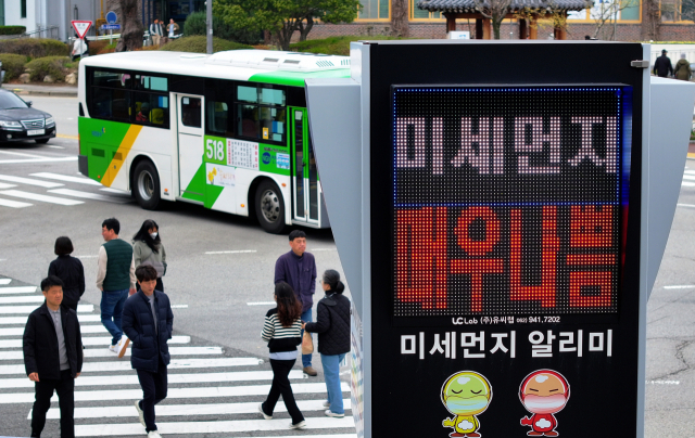 지난 29일 광주 북구청 사거리 전광판에 미세먼지 관련 정보가 표시되고 있다. 연합뉴스