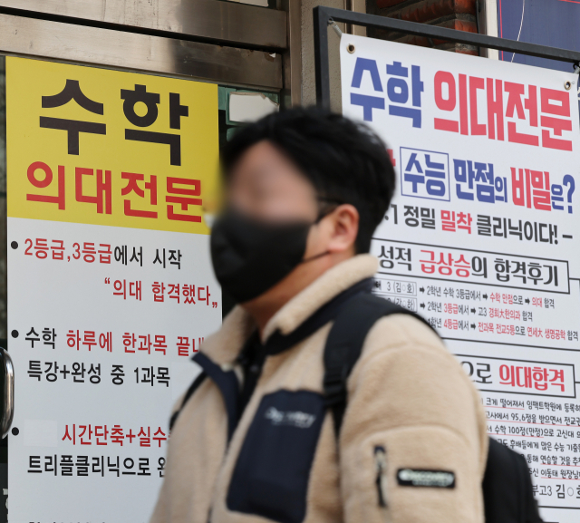 정부의 전국 의과대학별 정원 배정 결과 공식 발표 예정일인 20일 서울 강남구 대치동 학원가에 의대 전문 홍보문이 붙어 있다. 연합뉴