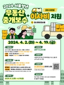 서울시, 청년 6000명에 이사비 최대 40만원 지급
