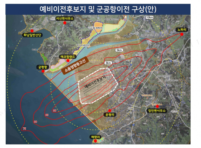 수원군공항 예비이전후보지 및 군공항이전 구상안. 이미지 제공 = 수원시