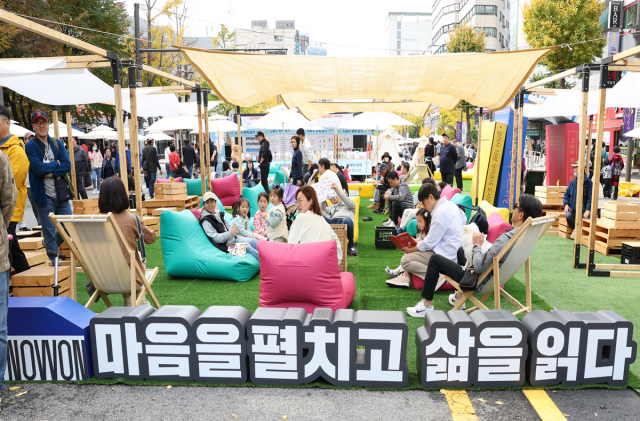 지난해 서울 노원구에서 열린 ‘제2회 노원 차 없는 거리’ 행사의 책 쉼터에서 구민들이 휴식을 취하는 모습. 사진 제공=서울 노원구