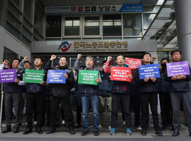 1일 오후 서울 영등포구 한국노총에서 열린 임금체불 신고센터 출범식에서 김동명 한국노총 위원장 등 참석자들이 구호를 외치고 있다. 연합뉴스